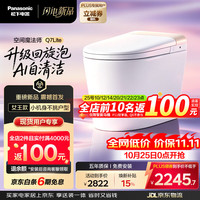 松下 轻智能马桶回旋泡免触智控除臭桶自洁Q7lite女王款 300坑距