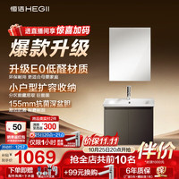 恒洁 BC2500 BM2108S-50Q4 陶瓷一体盆 卡其灰 浴室柜组合