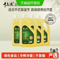 88VIP：千岛源 纯正山茶油5L*4零反式脂肪酸物理冷榨油茶籽油食用油家庭装
