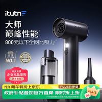 爱图腾 车载吸尘器大吸力无线汽车用手持吸尘器大功率小型便携吹吸两用