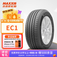 玛吉斯 EC1 汽车轮胎 静音舒适型 205/55R16 91V