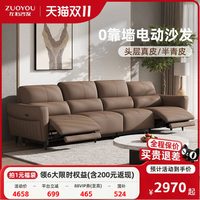 移动端：左右家私 左右沙发真皮电动客厅功能棕色2025店6055