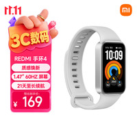 小米 REDMI手环 4 银色 21天至长续航 全天候心率血氧监测 50项运动模式 新款智能运动手环 初高中生