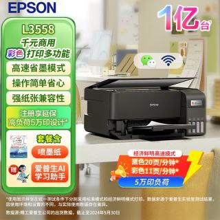 爱普生 L3558 A4彩色墨仓式打印机