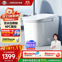箭牌 L2轻智能马桶脚触离座冲AES1196L 免费送装一体