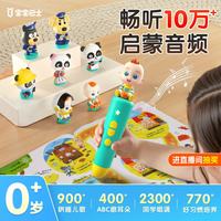 宝宝巴士 jojo点读笔3岁+智能幼儿早教机故事机赳赳儿童玩具 换头wifi点读笔（G4）