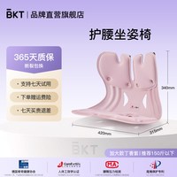 88VIP：美凯腾 人体工学护腰坐垫