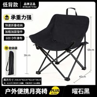 移动端：踏风 便捷式户外折叠椅露营月亮椅便携式椅子凳摆摊写生椅户外折叠椅子