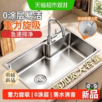 移动端、88VIP：箭牌 0涂层不锈钢 日式大单槽 厨房水槽