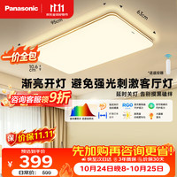 松下 明畔系列 HHLAZ6066L LED吸顶灯 120W 943*624*113mm