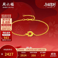 周六福 鎏金黄金项链手链耳钉足金生肖马计价 约2.47g 手链16+3cm