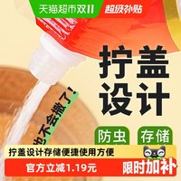 移动端、88VIP：舒可曼 白砂糖 400g