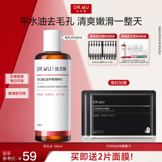 达尔肤 杏仁酸净透抛光精粹水调理角质提亮舒缓保湿油痘肌送礼送女友礼物 杏仁酸毛孔水100ml