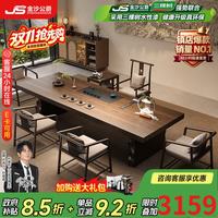 金沙公爵 实木大板茶桌2026新款茶盘一体客厅宋代美学办公室罗汉床高端茶台