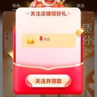 京东 箭牌ARROW旗舰店关注5京豆