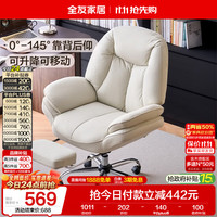 全友 家居 人体工学电脑椅办公椅子带靠背久坐舒适升降书桌转椅座椅KS