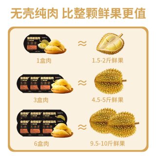 程意 泰国金枕榴莲顺丰包邮新鲜当季水果树熟果肉鲜果冷冻