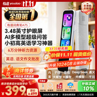 网易有道 离线翻 电子词典