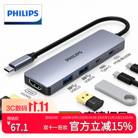 飞利浦 4K60Hz Type-C扩展坞