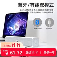 惠普 电脑音响 蓝牙音箱 家用桌面台式机低音炮WS1 PRO 白色