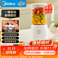 美的 MJ-WBL2501B 榨汁机 白色