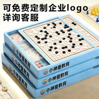 磁吸五子棋象棋多功能棋盘套装益智玩具游戏围飞行棋儿童生日礼物