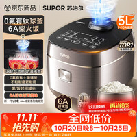 苏泊尔 微压智能 电饭煲 钛小快球釜内胆
