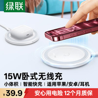 绿联 15W 无线充电器  单Type-C口 单头