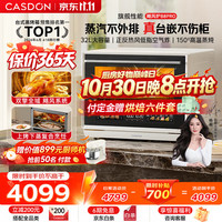 凯度 B8pro 飓风炉 微蒸烤一体机
