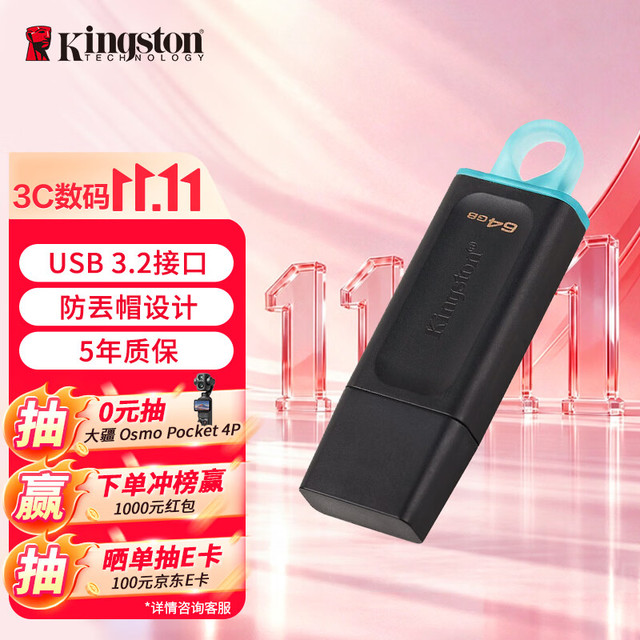 金士顿 DataTraveler系列 DTX USB 3.2 U盘 黑色 64GB USB-A