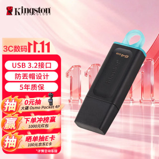 金士顿 DataTraveler系列 DTX USB 3.2 U盘 黑色 64GB USB-A