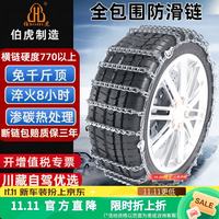 伯虎汽车防滑链轿车越野SUV雪地轮胎加粗京东自营不伤胎合金钢1118