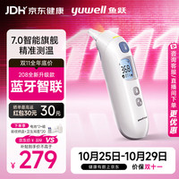 鱼跃 医用红外耳式体温计婴幼儿精准温度计耳温枪207