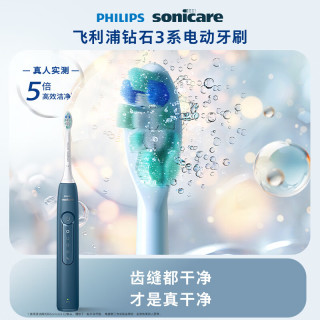 飞利浦 钻石3系列 HX5181/02 电动牙刷 星云蓝 刷头*2