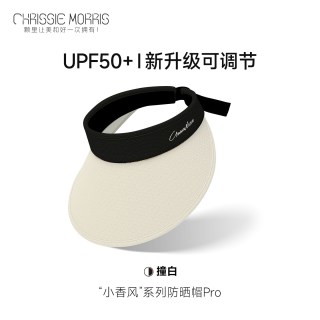 CHRISSIE MORRIS CMS颗里空顶防晒帽女防紫外线小香风夏季时尚遮阳帽