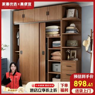 京东自营 家惠优选木质衣柜家用卧室出租房现代简约推拉门储物收纳大衣柜140长