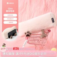 KACO Qioo 趣味笔袋小初高中生毛绒文具袋文具盒女孩大容量笔袋生笔盒学生文具
