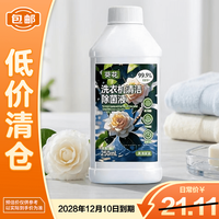 JIYAOYAO 洗衣机清洁剂强力消毒杀菌清250ml*1瓶滚筒洗衣机清洗除霉菌异味
