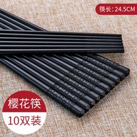 无牌 智格浩 24厘米磨砂款 商用合金筷子 50双 黑色 防滑 筷子消毒机专用