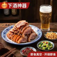八瑞祥 老北京卤猪头肉 250g