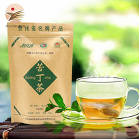 构皮滩 贵州遵义特产余庆  小叶苦丁茶  小包 200g*1袋