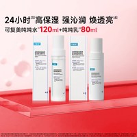 88VIP：可复美 吨吨水乳1套水 120mml+乳 80 补水保湿赠精华 5 支+面膜 2