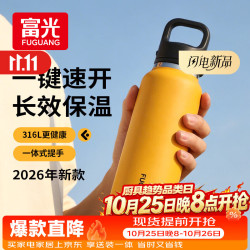 富光保温杯大容量运动水杯316不锈钢骑行户外运动水壶学生水杯车载