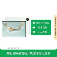 华为 MatePad Mini 8.8英寸2025 12GB+256GB