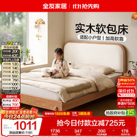 全友 家居 儿童床1.2米x2米实木软包单人床原木风小户型男孩女孩学生床