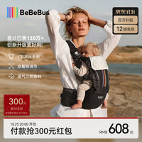 BeBeBus 轻享家pro腰凳婴儿背带二合一黑金
