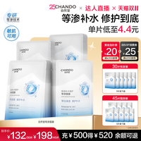 自然堂 极地补水修护等渗面膜30片B5
