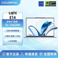 七彩虹 E14 i5 13420H/16GB/512GB/2.2K/羽白 轻薄办公笔记本电脑