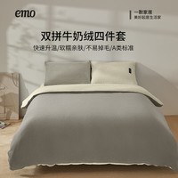 一默 冬季加绒加厚牛奶绒四件套200*230cm