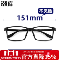 潮库 超轻TR加宽近视眼镜+1.67防蓝光镜片